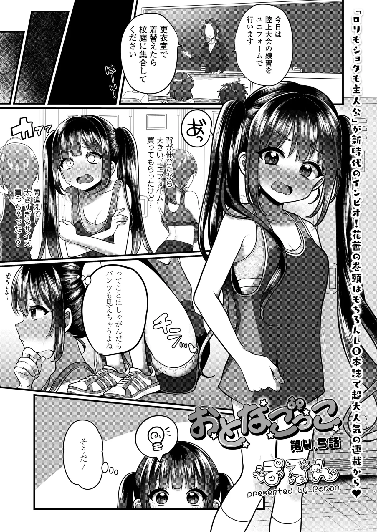 COMIC LOE VOL.15 花蕾 3ページ