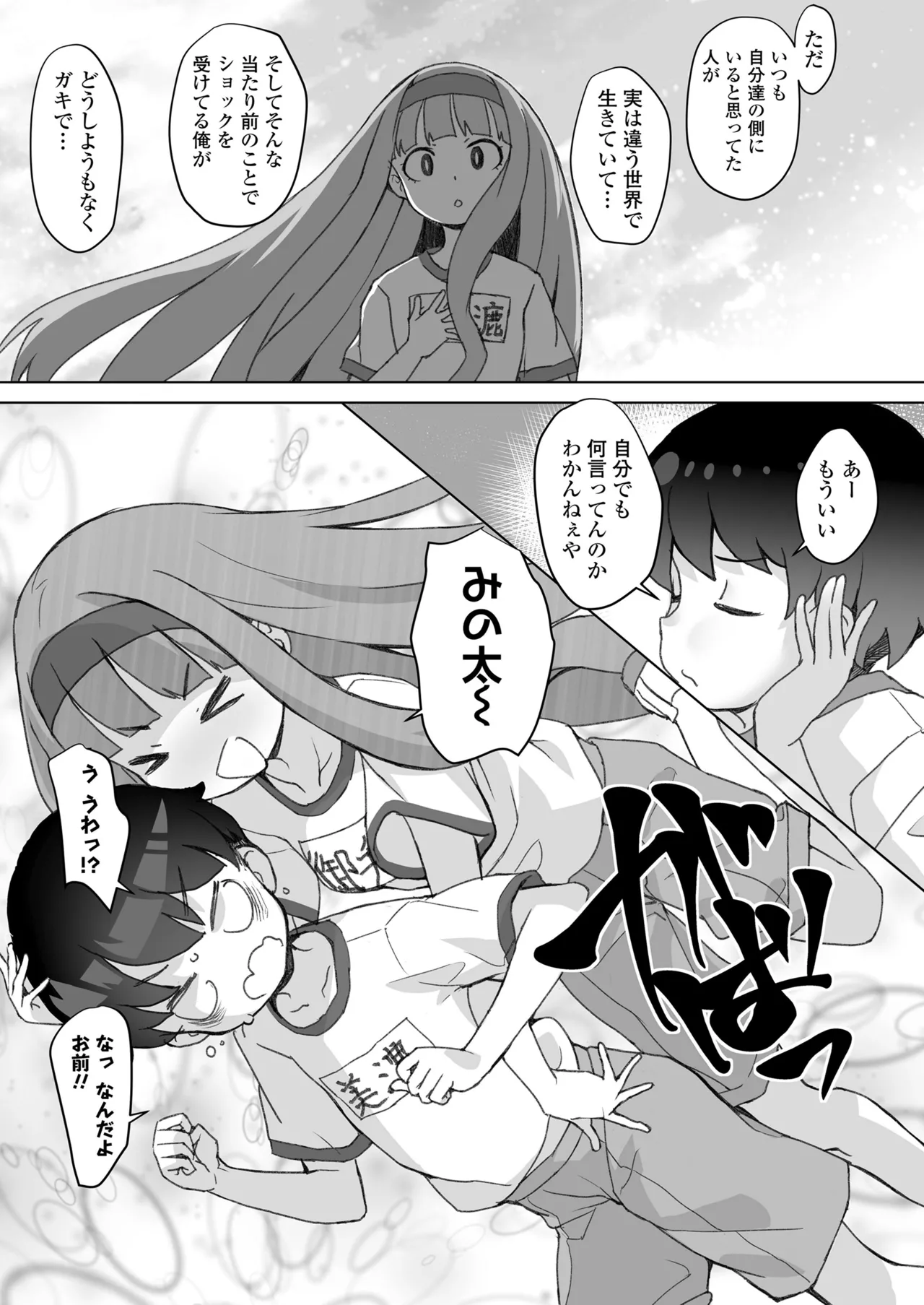 COMIC LOE VOL.15 花蕾 31ページ