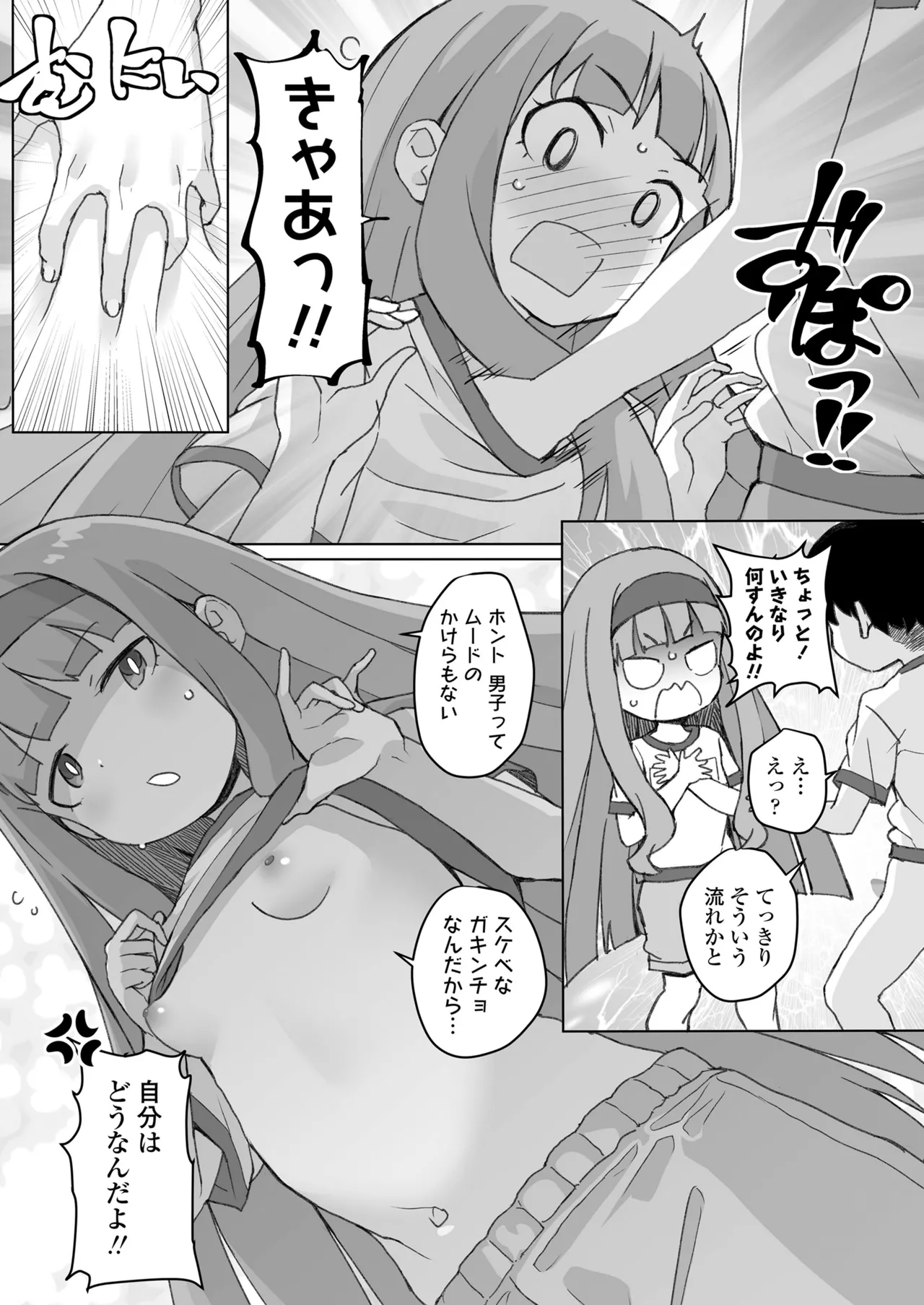 COMIC LOE VOL.15 花蕾 36ページ