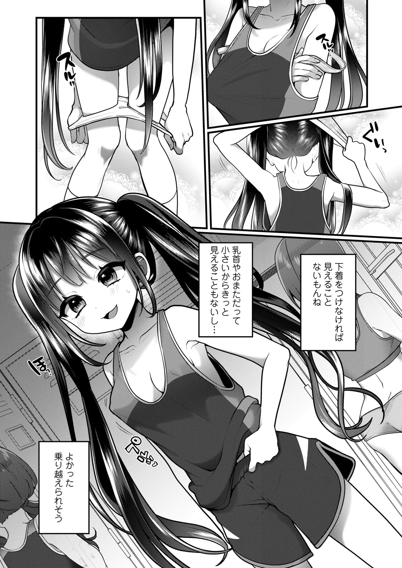 COMIC LOE VOL.15 花蕾 4ページ