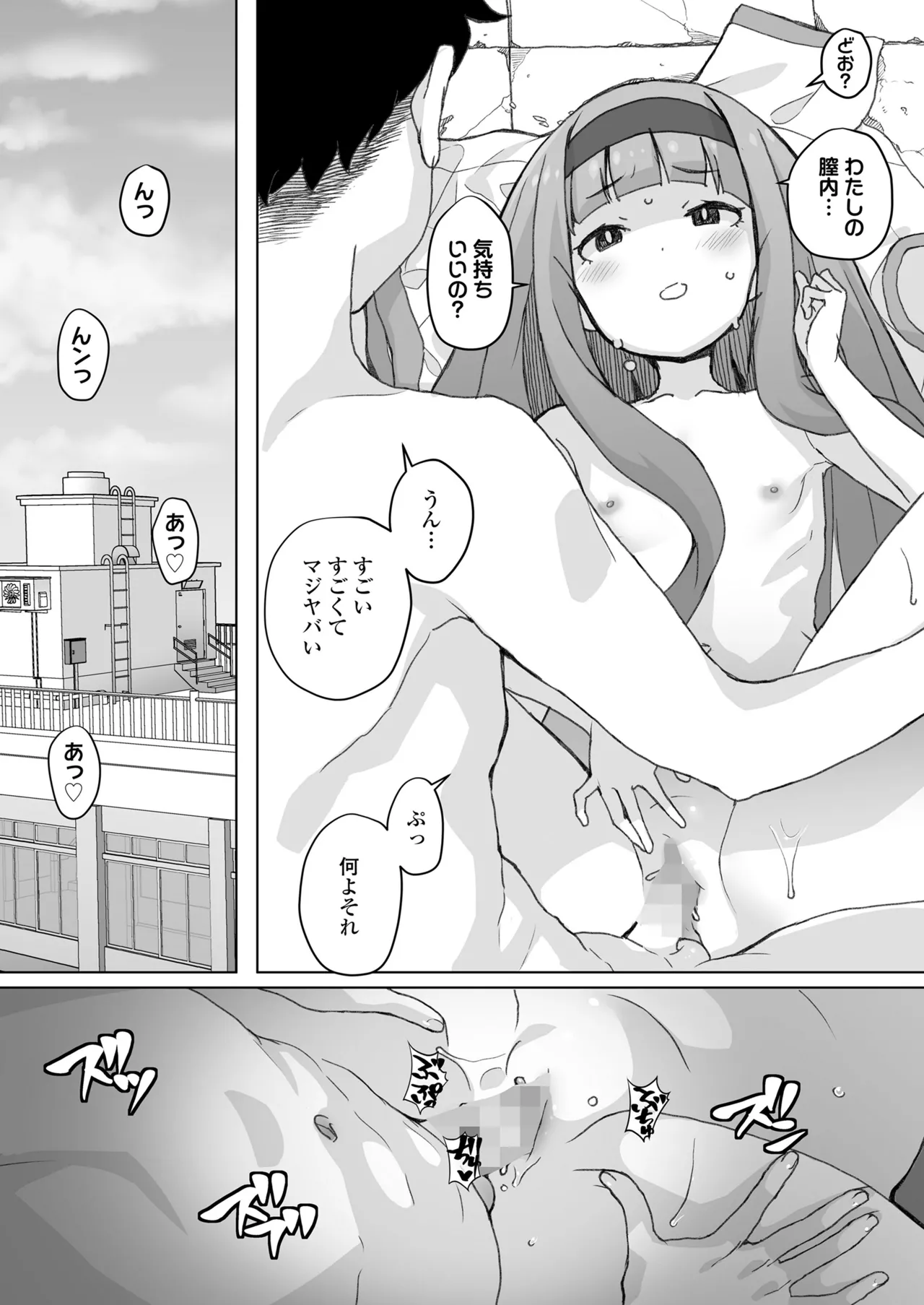 COMIC LOE VOL.15 花蕾 42ページ