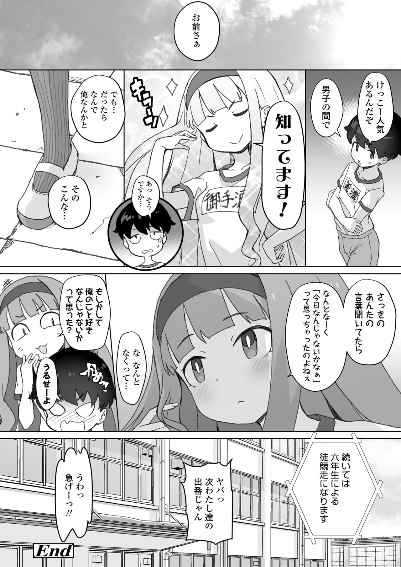 COMIC LOE VOL.15 花蕾 46ページ