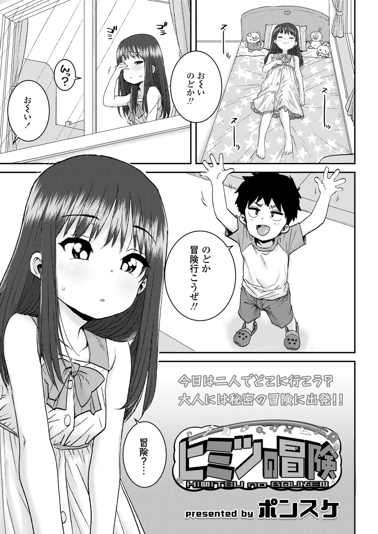 COMIC LOE VOL.15 花蕾 47ページ