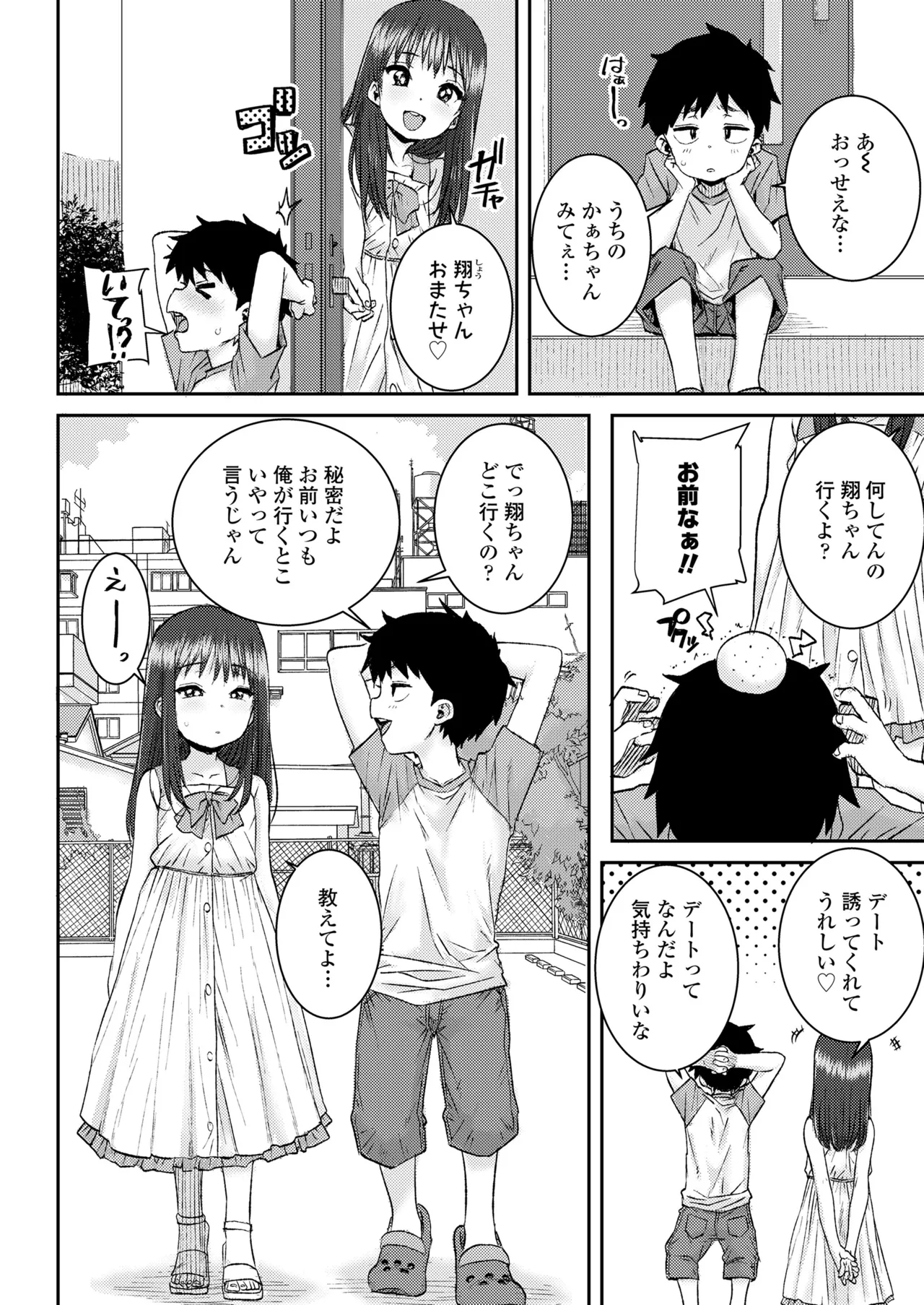 COMIC LOE VOL.15 花蕾 48ページ