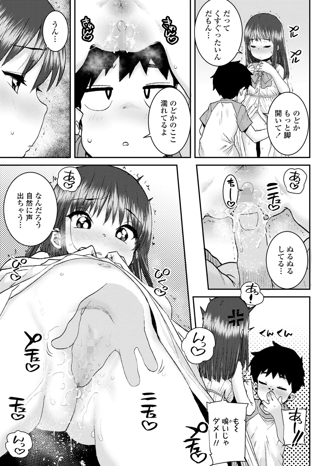 COMIC LOE VOL.15 花蕾 57ページ