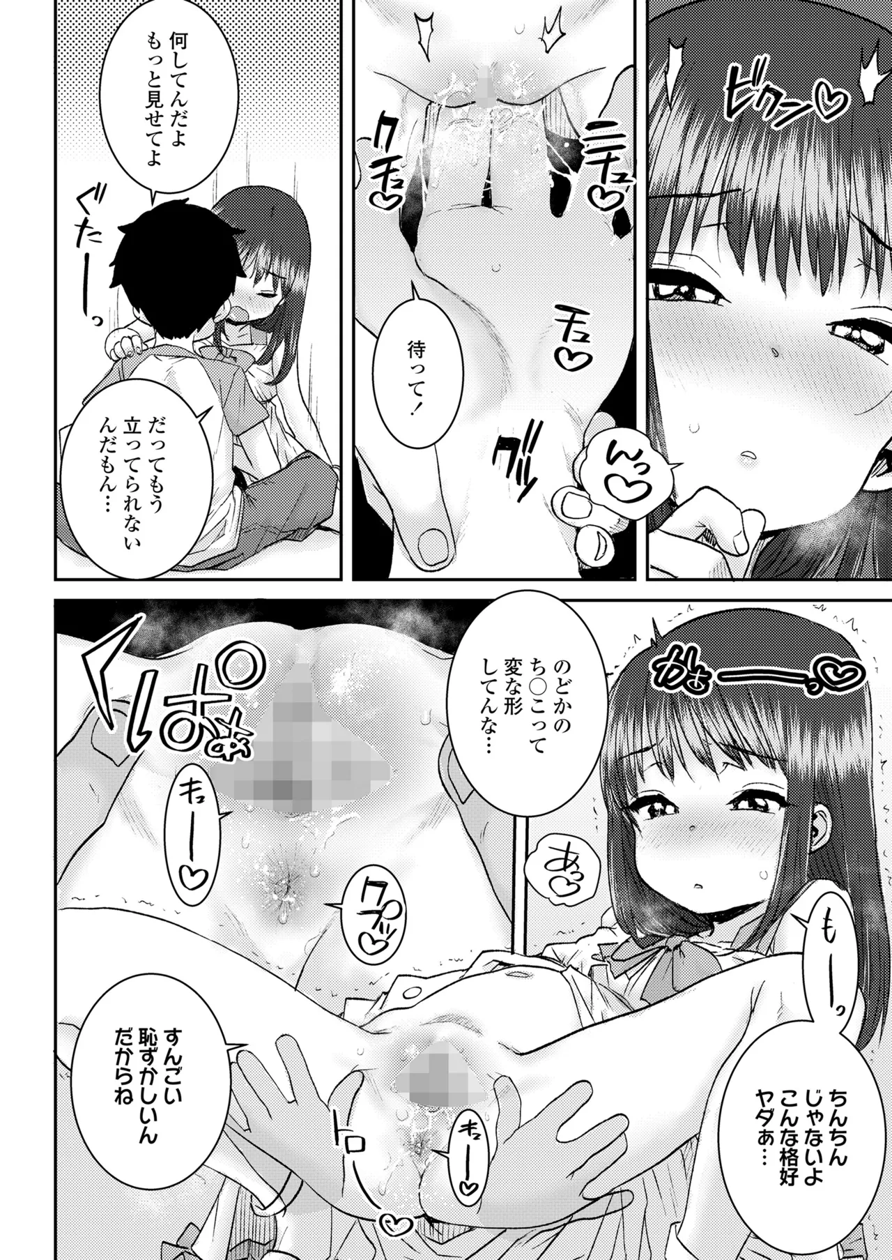 COMIC LOE VOL.15 花蕾 58ページ