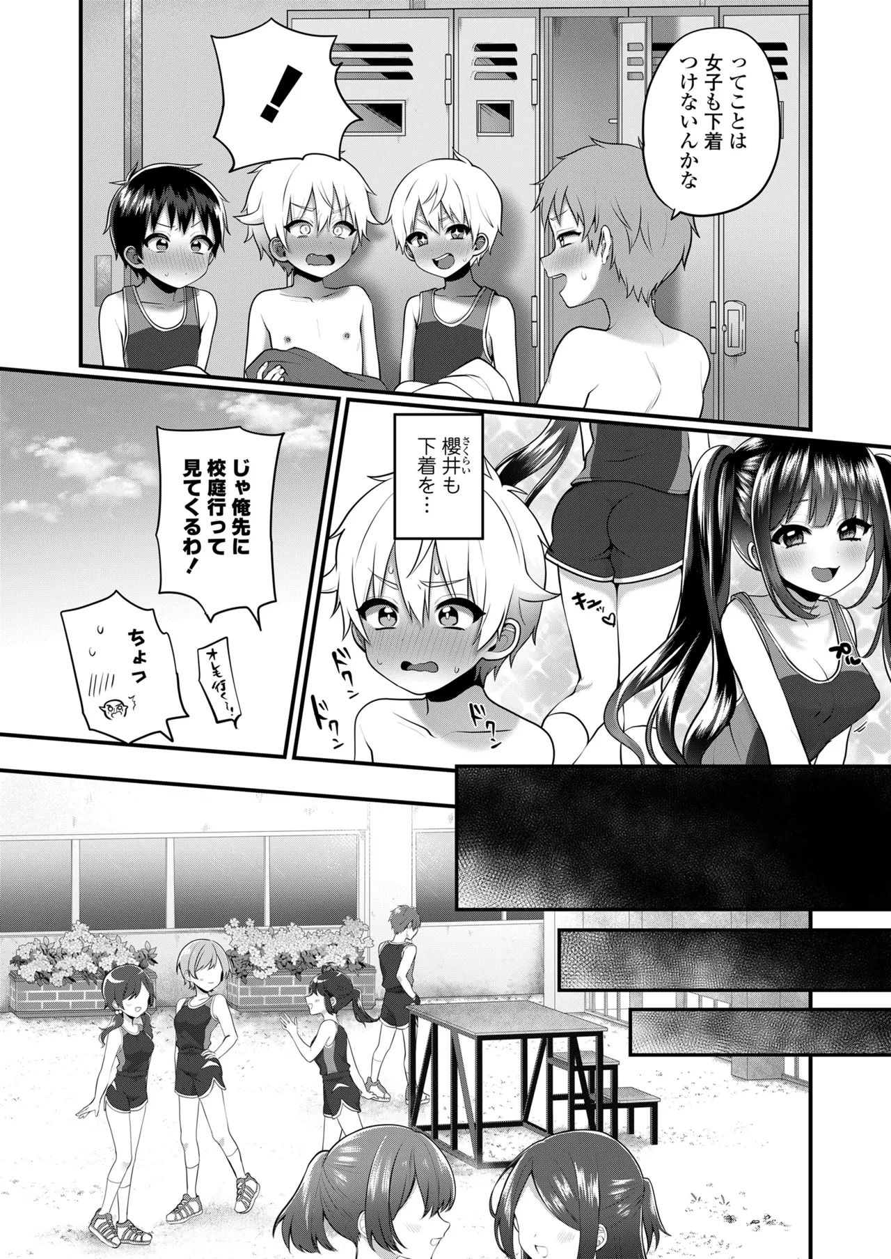 COMIC LOE VOL.15 花蕾 6ページ