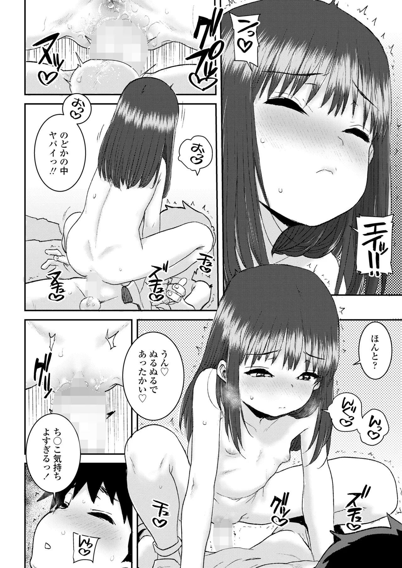 COMIC LOE VOL.15 花蕾 66ページ