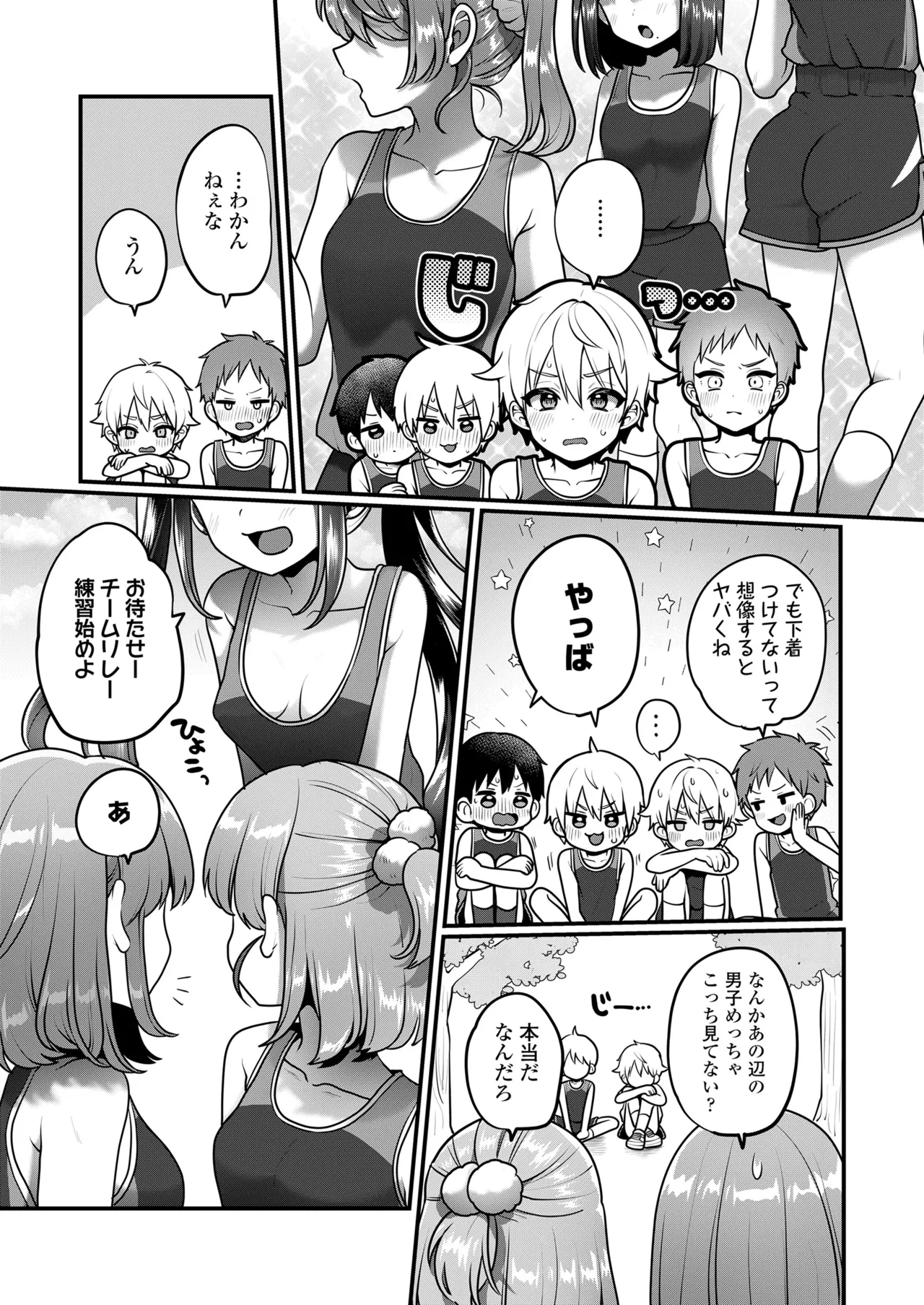 COMIC LOE VOL.15 花蕾 7ページ