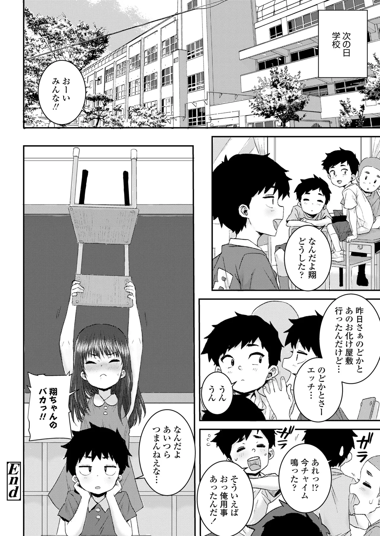 COMIC LOE VOL.15 花蕾 70ページ