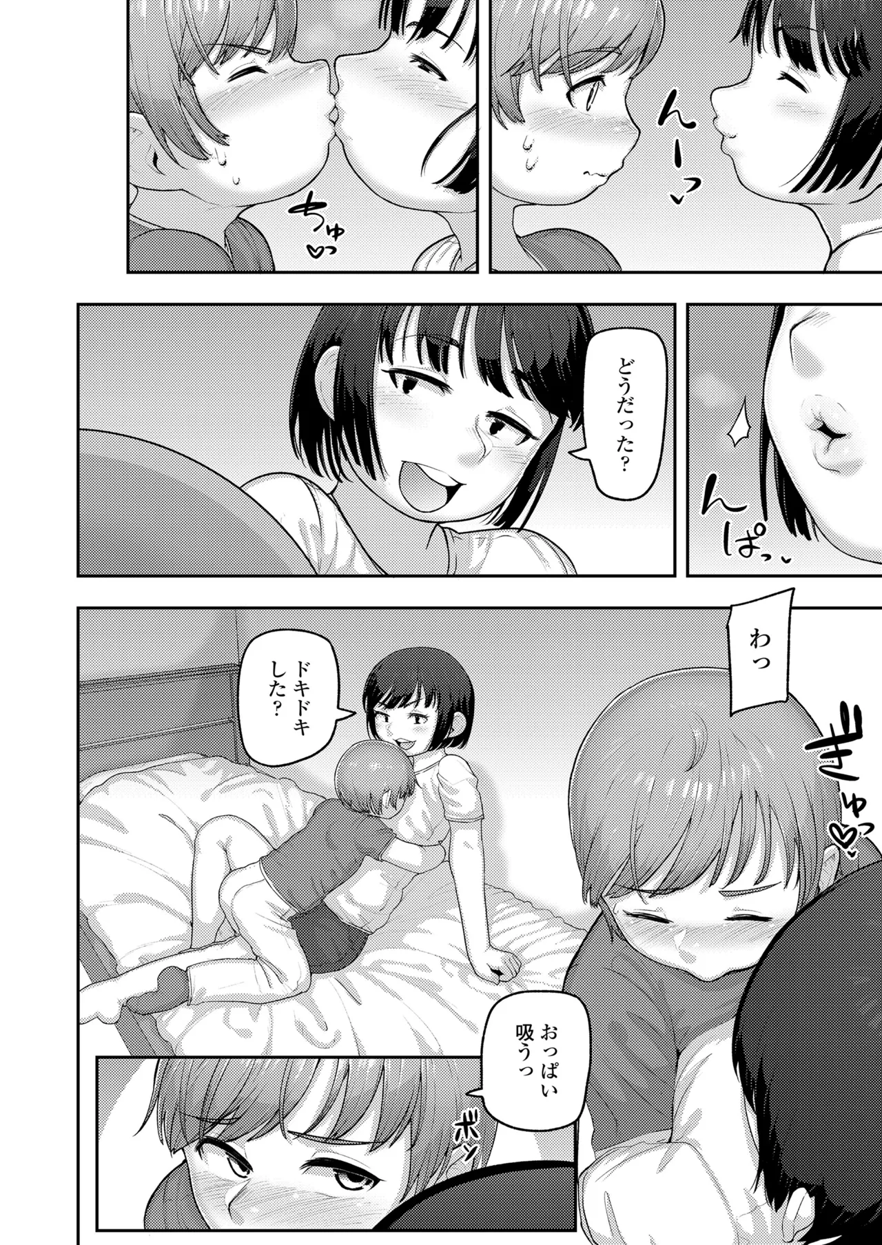 COMIC LOE VOL.15 花蕾 76ページ