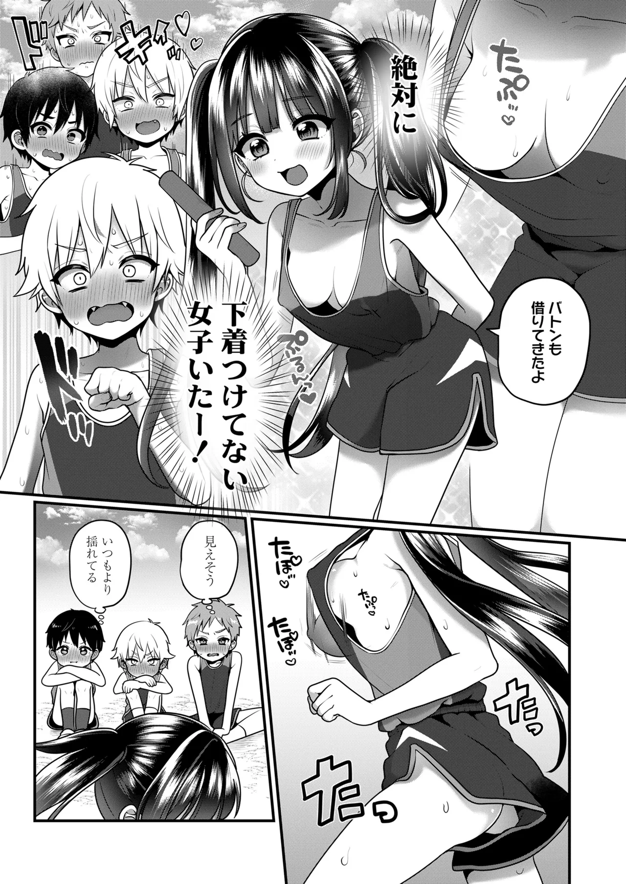 COMIC LOE VOL.15 花蕾 8ページ