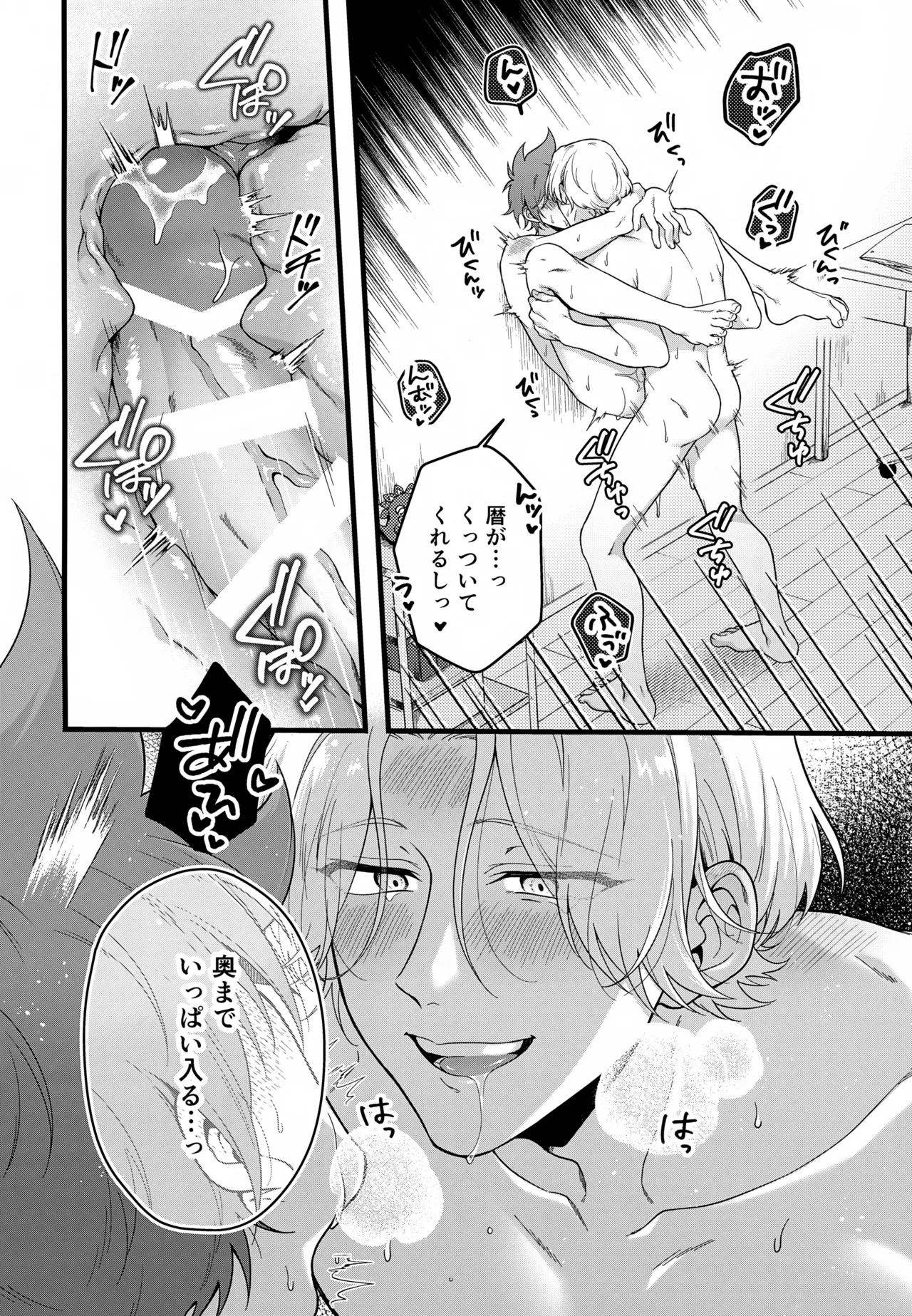 Which EKIBEN do you like? 13ページ