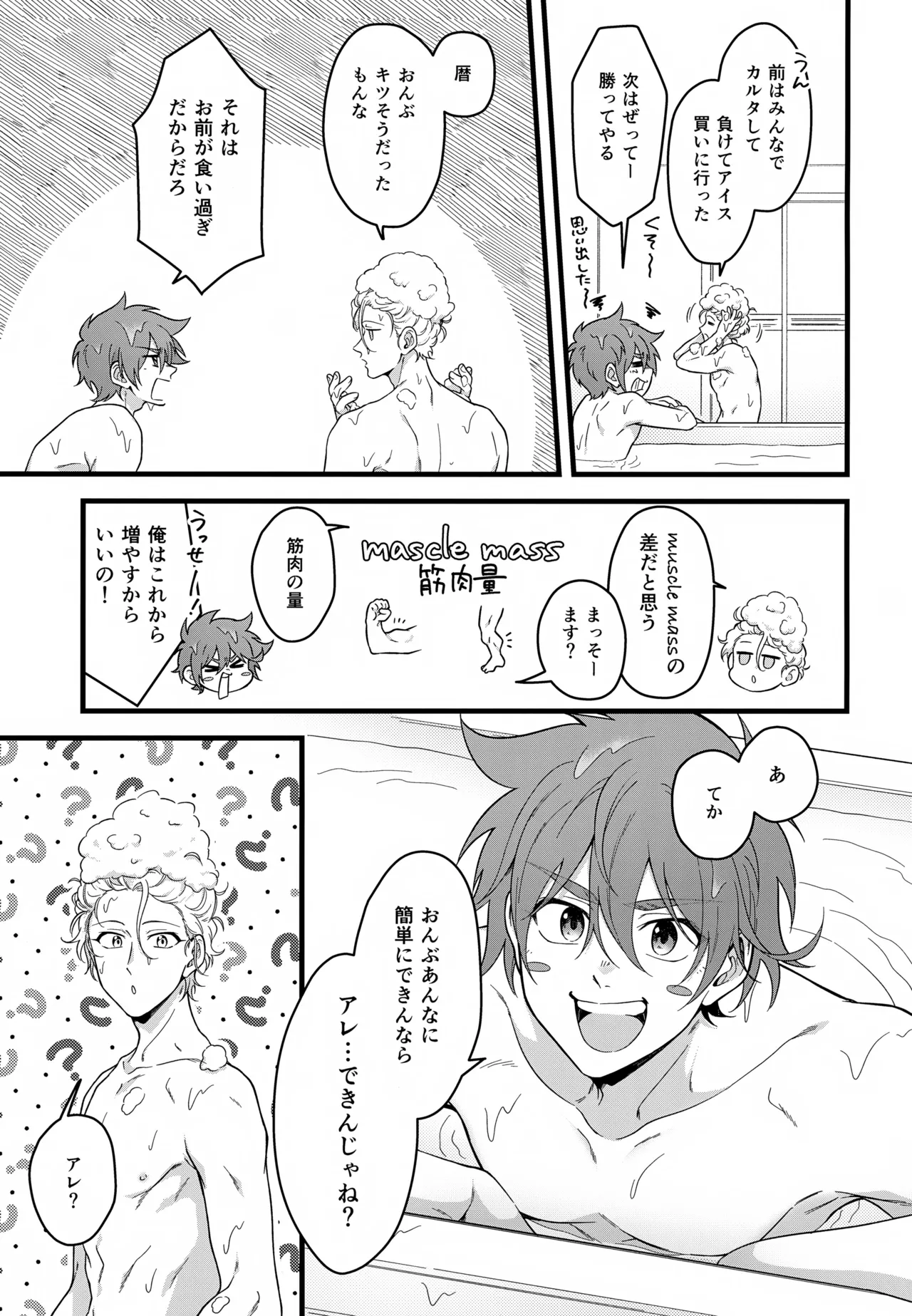Which EKIBEN do you like? 4ページ