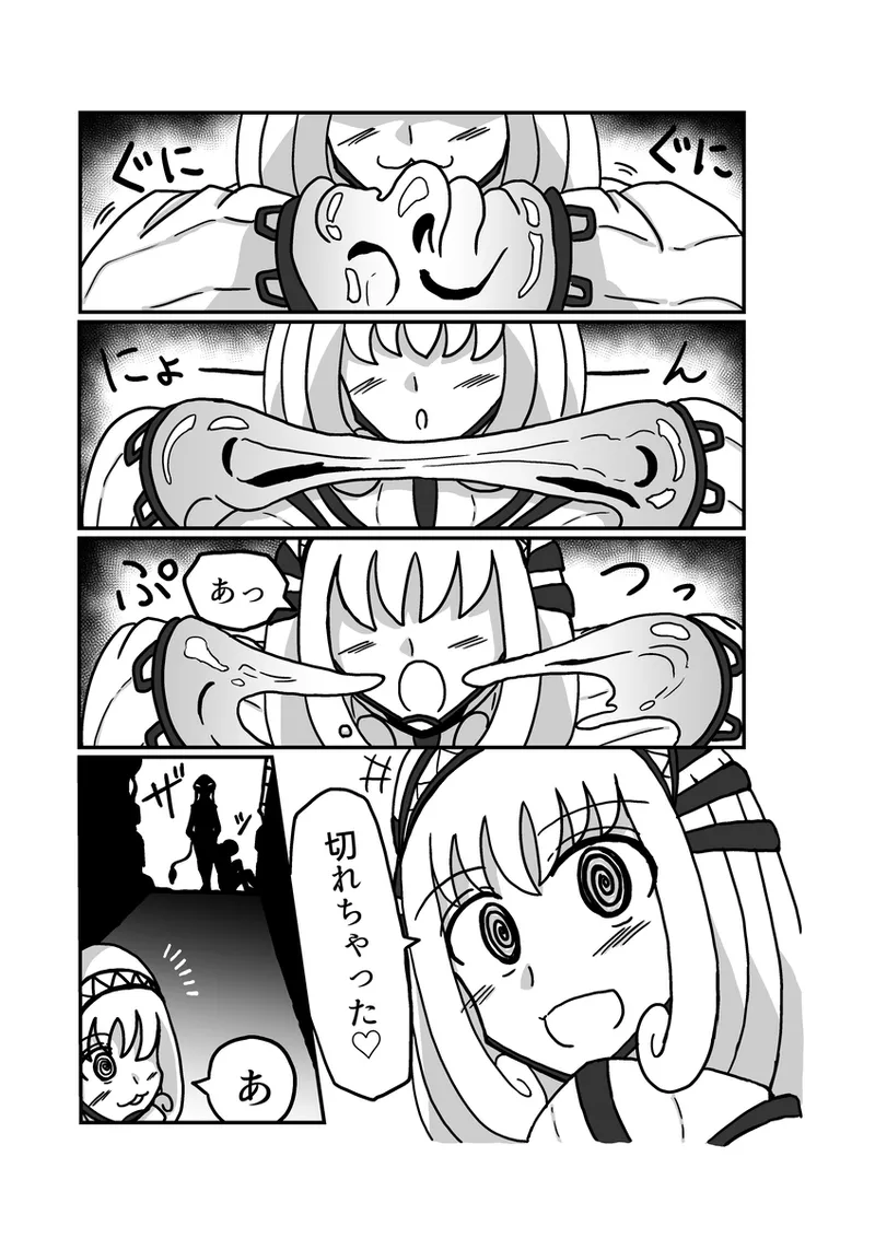 [アムニポテント第5章】クリア・バトラ&プリミラ編1-2 1ページ