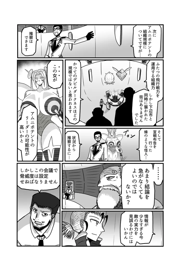 [アムニポテント第5章】クリア・バトラ&プリミラ編1-2 107ページ