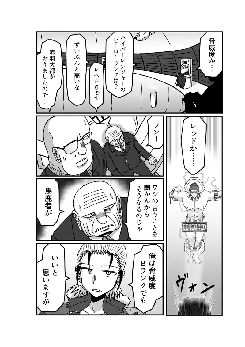 [アムニポテント第5章】クリア・バトラ&プリミラ編1-2 108ページ