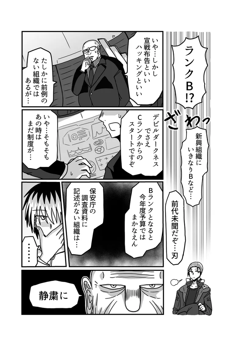 [アムニポテント第5章】クリア・バトラ&プリミラ編1-2 109ページ