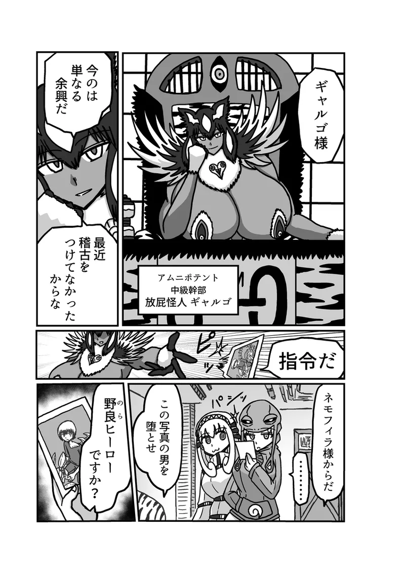 [アムニポテント第5章】クリア・バトラ&プリミラ編1-2 11ページ