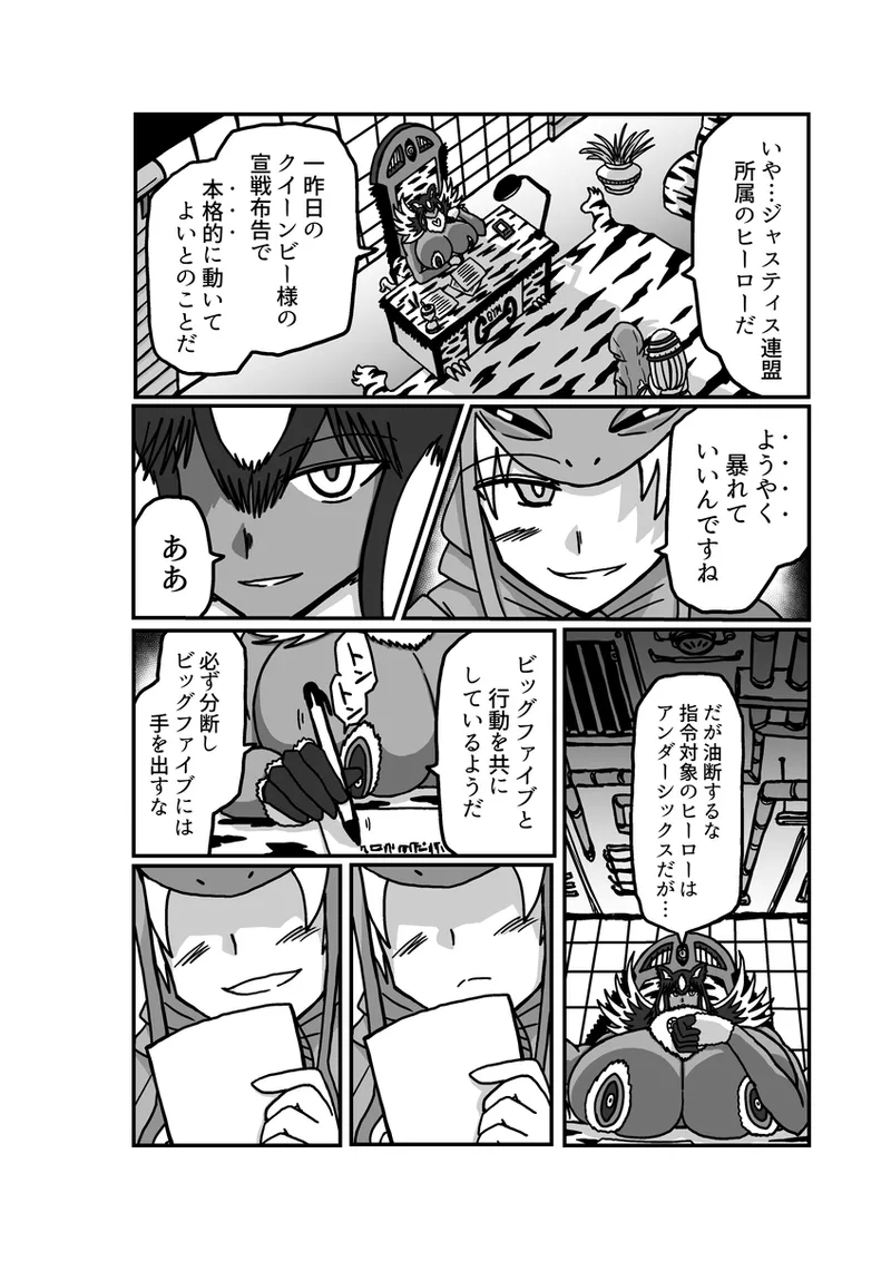 [アムニポテント第5章】クリア・バトラ&プリミラ編1-2 12ページ