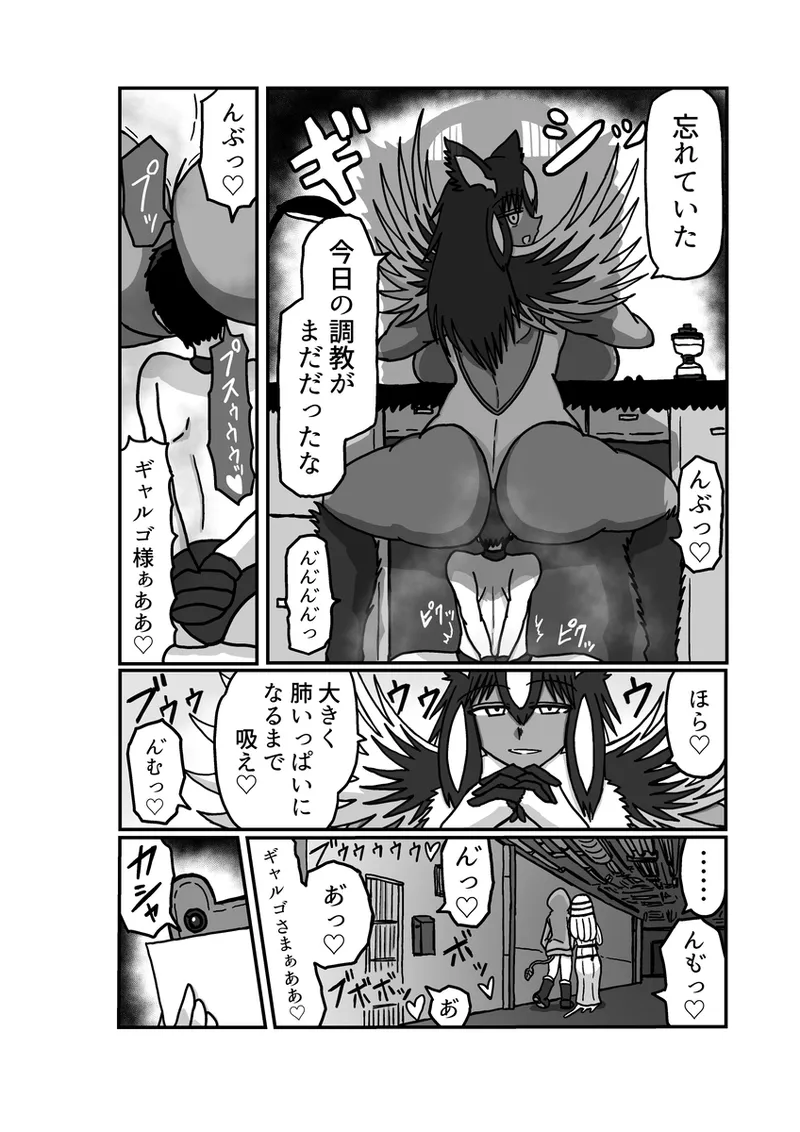 [アムニポテント第5章】クリア・バトラ&プリミラ編1-2 16ページ