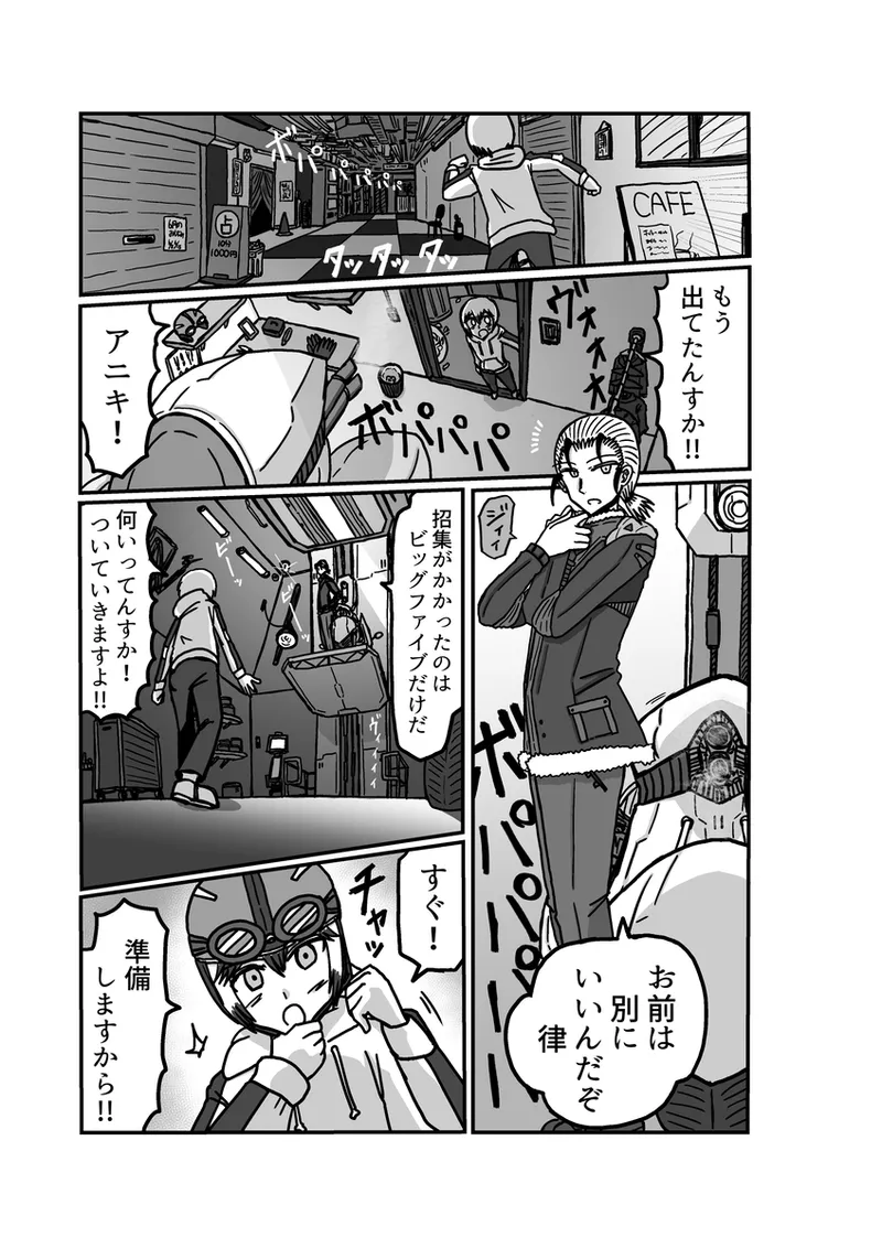 [アムニポテント第5章】クリア・バトラ&プリミラ編1-2 19ページ