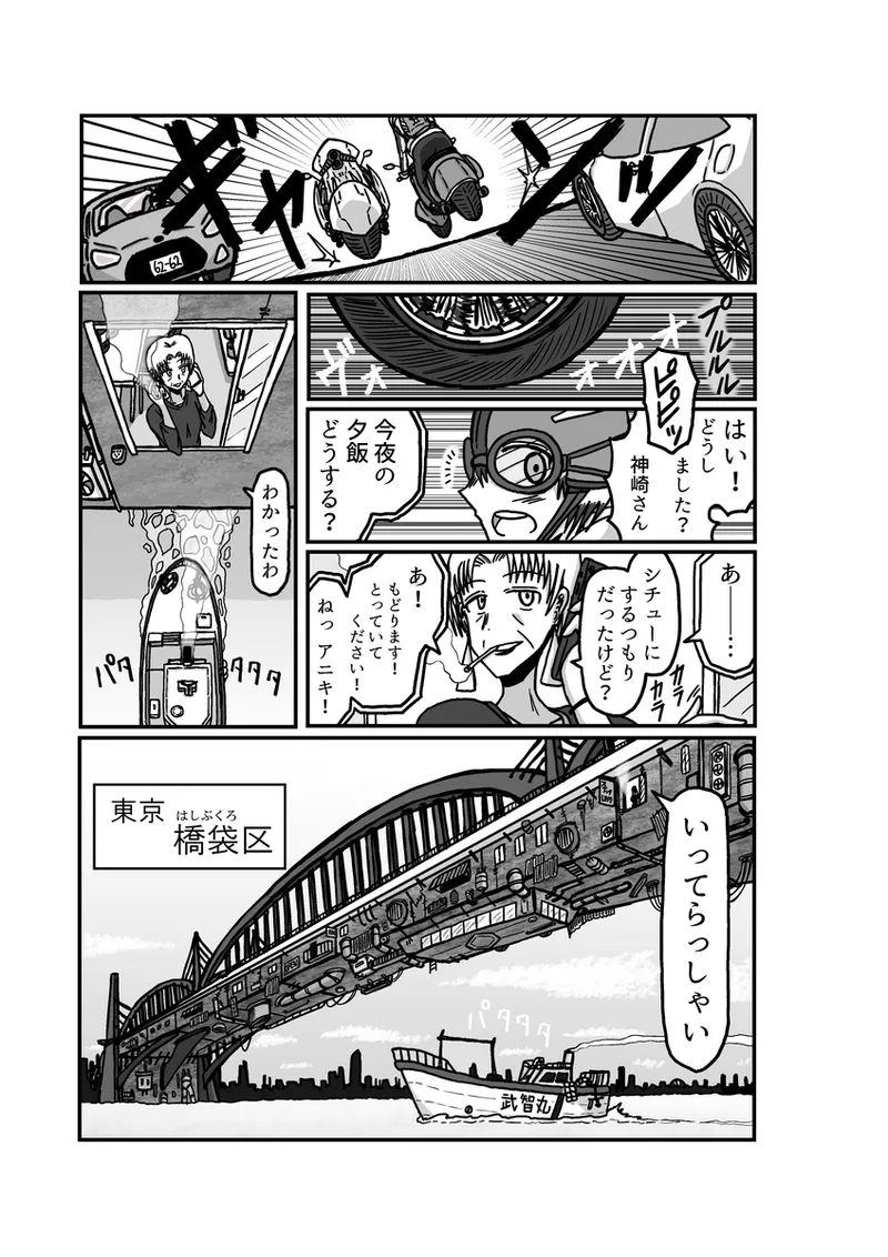 [アムニポテント第5章】クリア・バトラ&プリミラ編1-2 21ページ