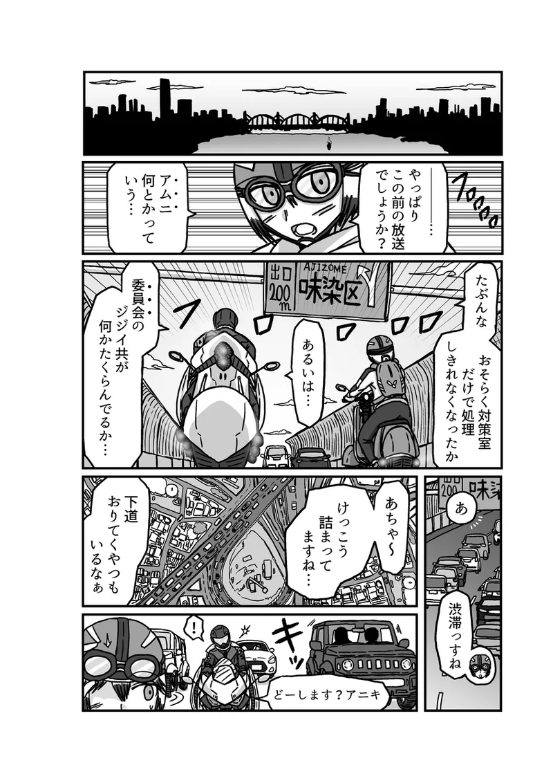 [アムニポテント第5章】クリア・バトラ&プリミラ編1-2 22ページ
