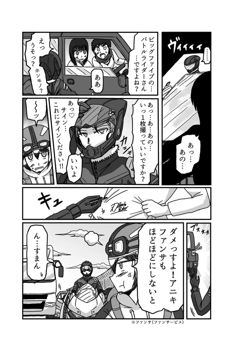 [アムニポテント第5章】クリア・バトラ&プリミラ編1-2 23ページ