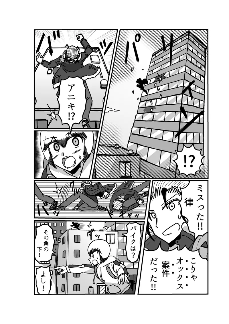[アムニポテント第5章】クリア・バトラ&プリミラ編1-2 26ページ