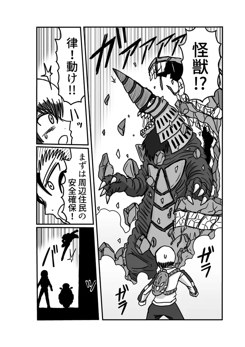 [アムニポテント第5章】クリア・バトラ&プリミラ編1-2 28ページ
