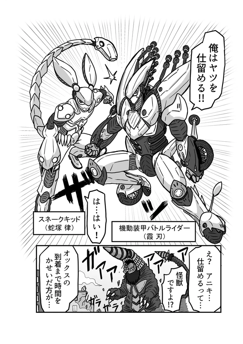 [アムニポテント第5章】クリア・バトラ&プリミラ編1-2 30ページ