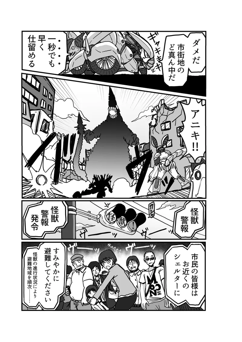 [アムニポテント第5章】クリア・バトラ&プリミラ編1-2 31ページ
