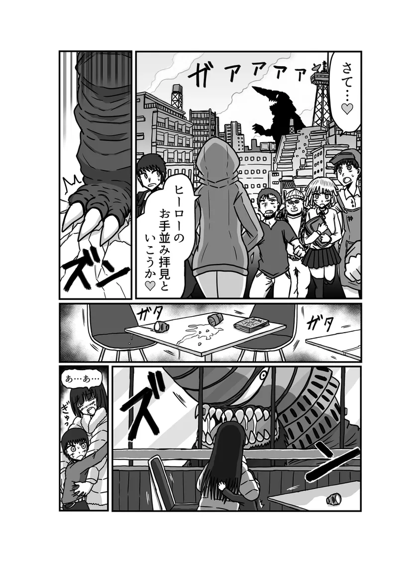 [アムニポテント第5章】クリア・バトラ&プリミラ編1-2 34ページ