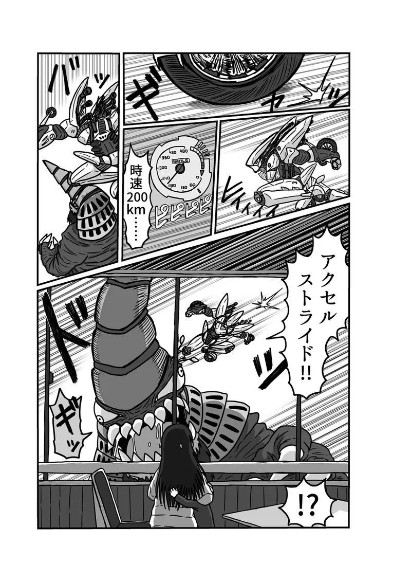 [アムニポテント第5章】クリア・バトラ&プリミラ編1-2 35ページ