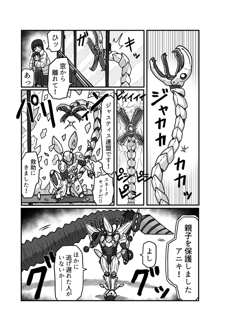 [アムニポテント第5章】クリア・バトラ&プリミラ編1-2 37ページ