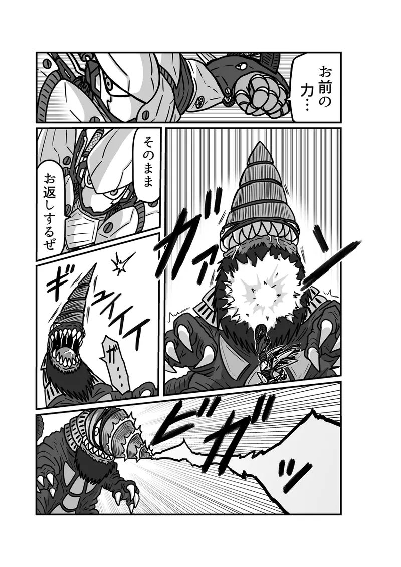 [アムニポテント第5章】クリア・バトラ&プリミラ編1-2 39ページ