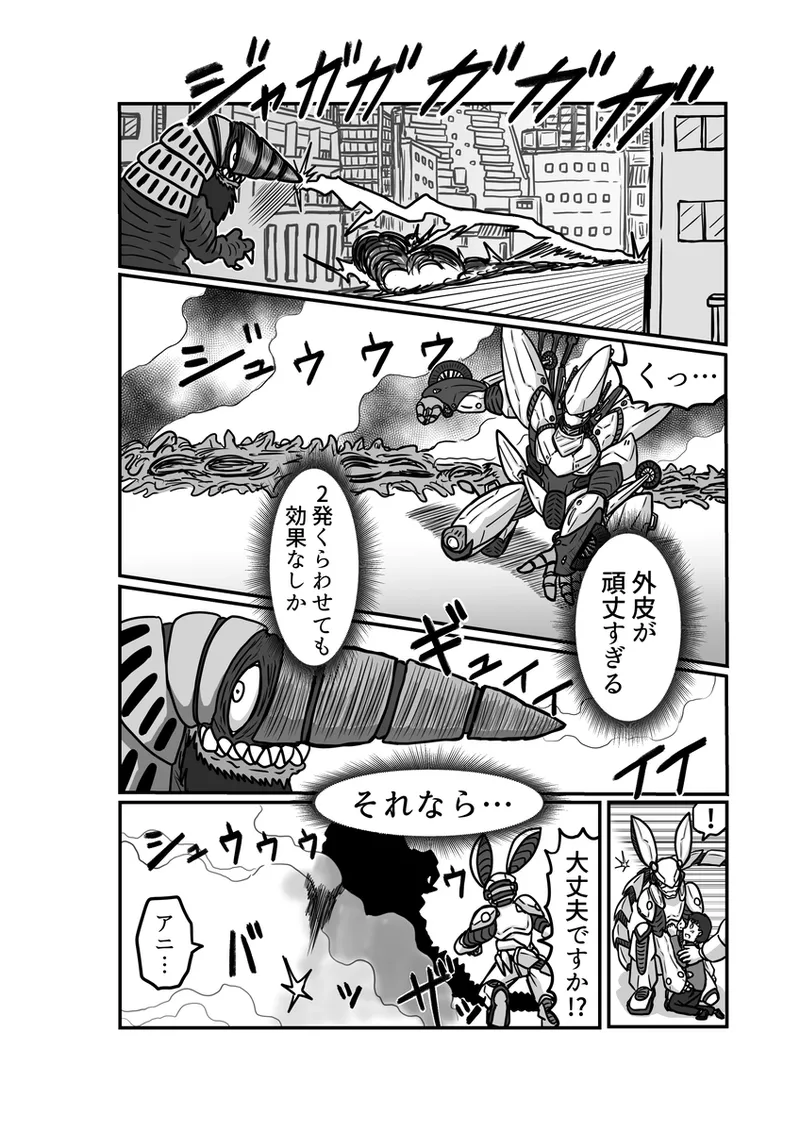[アムニポテント第5章】クリア・バトラ&プリミラ編1-2 40ページ
