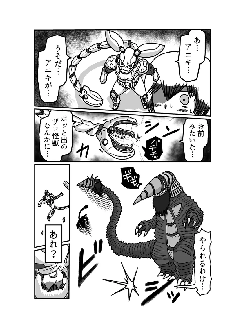 [アムニポテント第5章】クリア・バトラ&プリミラ編1-2 42ページ