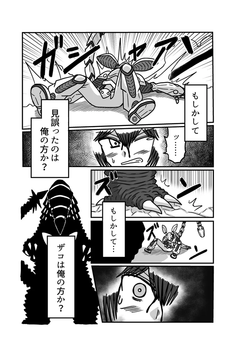 [アムニポテント第5章】クリア・バトラ&プリミラ編1-2 43ページ