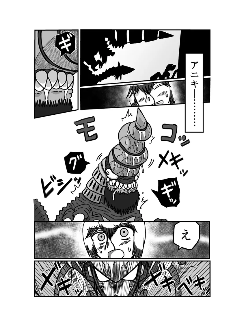 [アムニポテント第5章】クリア・バトラ&プリミラ編1-2 44ページ