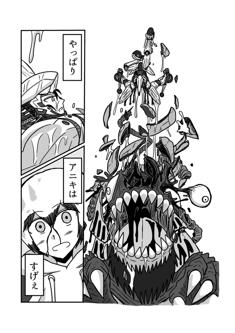 [アムニポテント第5章】クリア・バトラ&プリミラ編1-2 45ページ