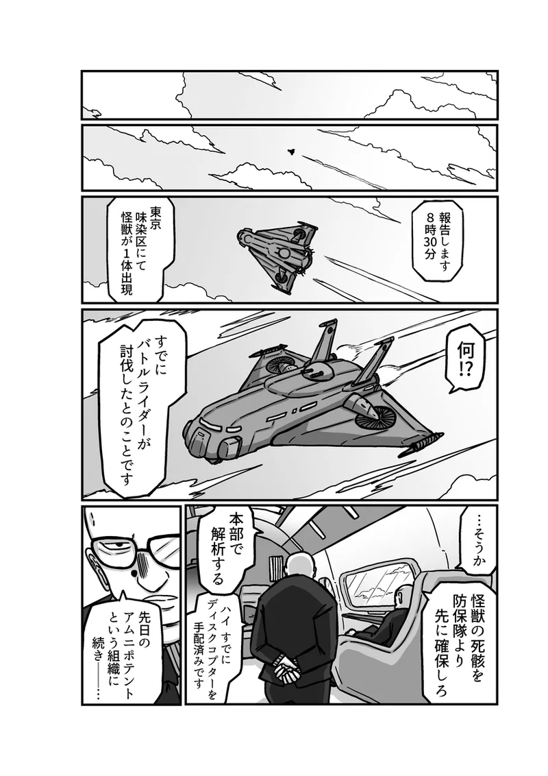 [アムニポテント第5章】クリア・バトラ&プリミラ編1-2 46ページ
