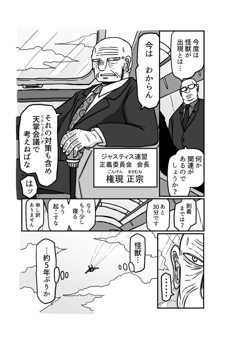 [アムニポテント第5章】クリア・バトラ&プリミラ編1-2 47ページ