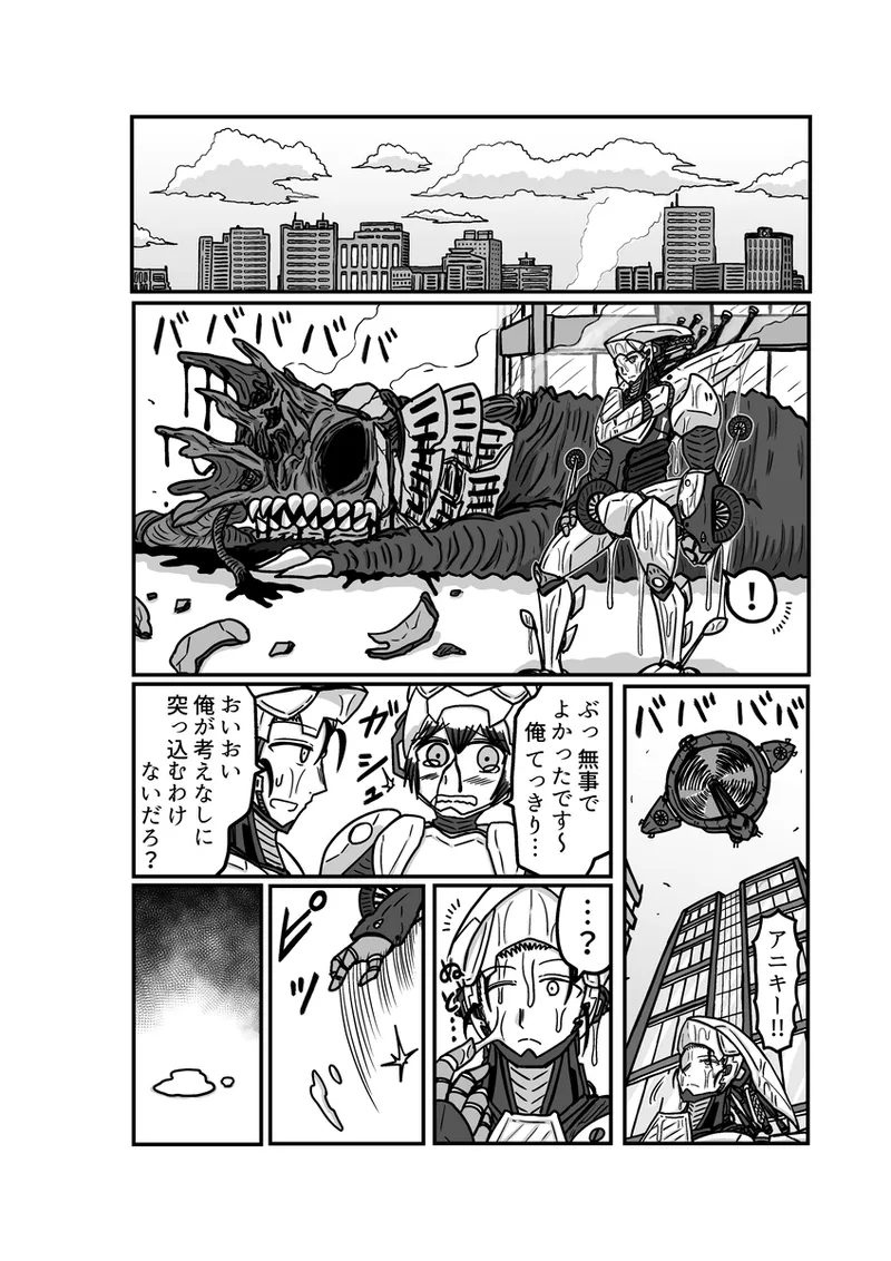 [アムニポテント第5章】クリア・バトラ&プリミラ編1-2 48ページ