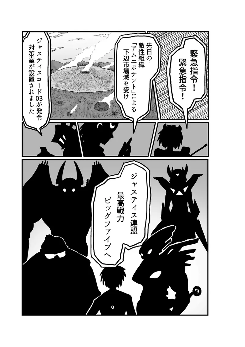 [アムニポテント第5章】クリア・バトラ&プリミラ編1-2 5ページ