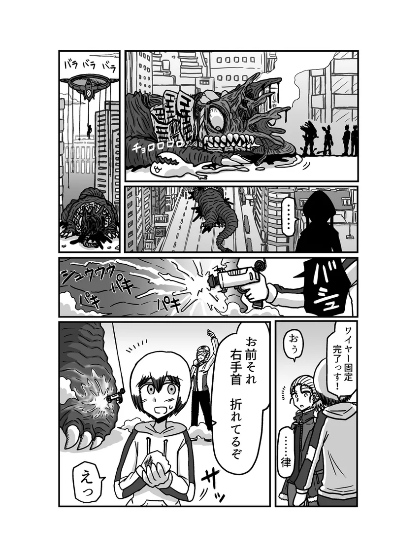 [アムニポテント第5章】クリア・バトラ&プリミラ編1-2 50ページ