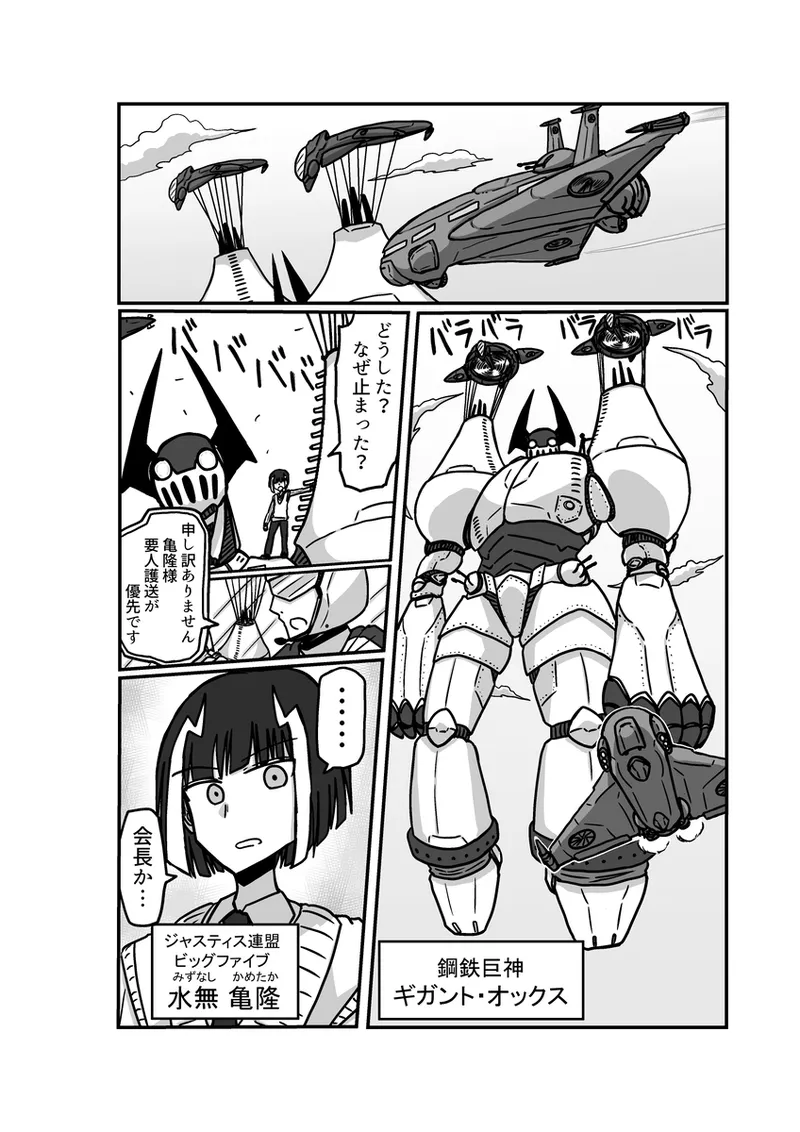 [アムニポテント第5章】クリア・バトラ&プリミラ編1-2 54ページ