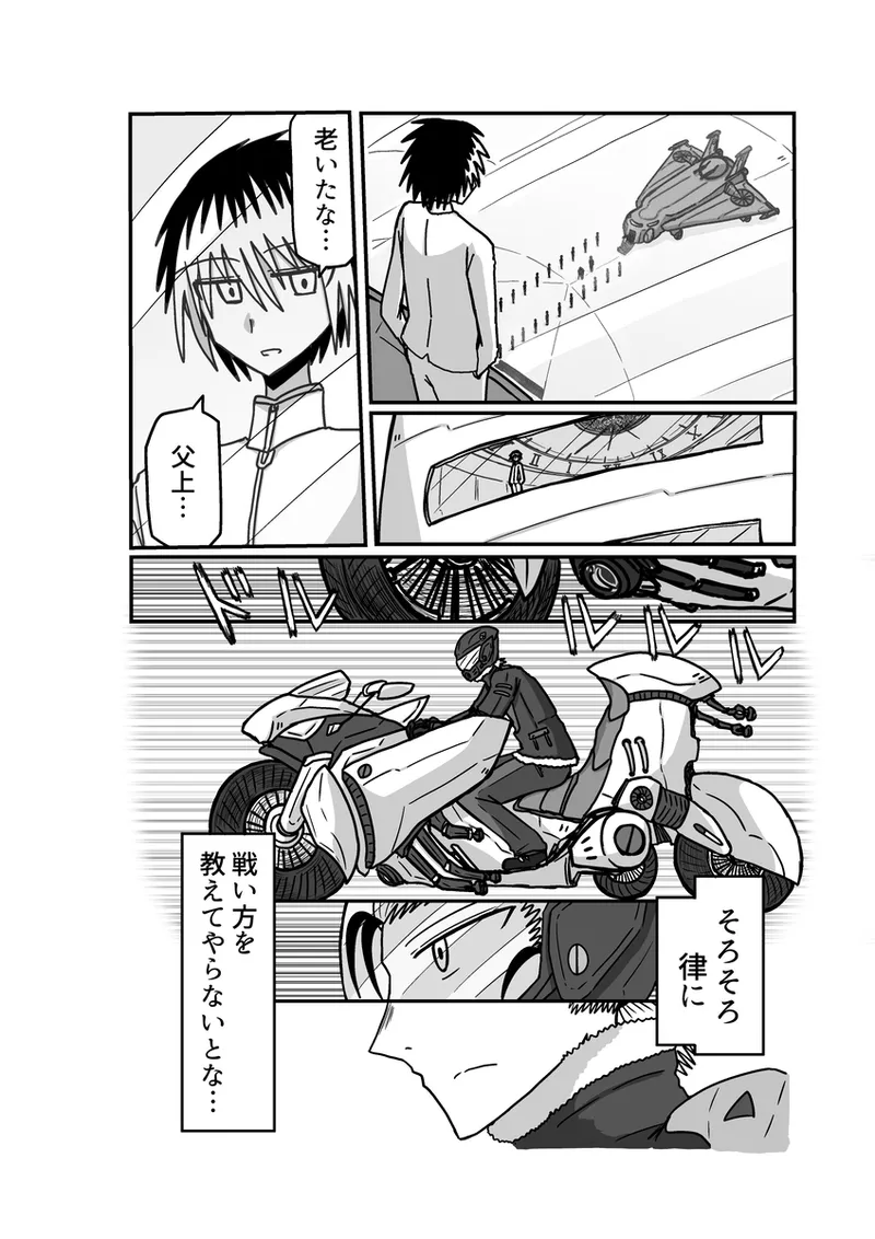 [アムニポテント第5章】クリア・バトラ&プリミラ編1-2 58ページ