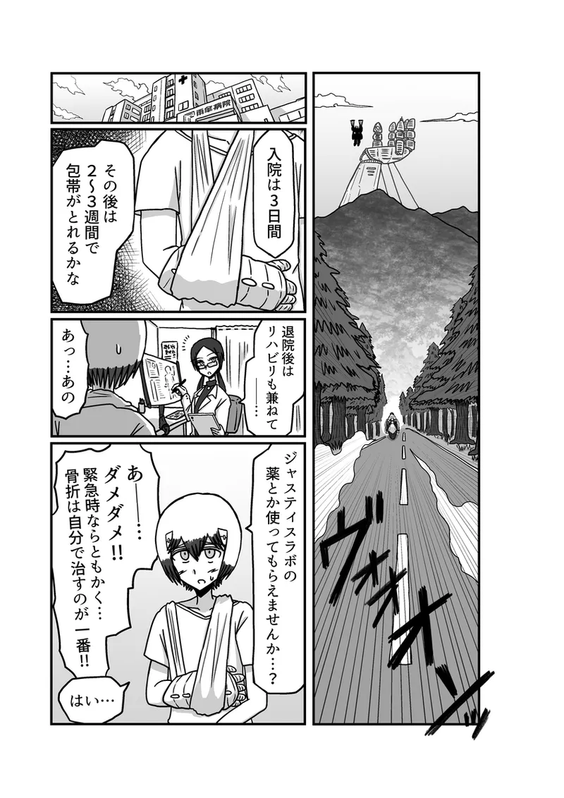 [アムニポテント第5章】クリア・バトラ&プリミラ編1-2 59ページ